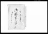 御触書之写/Document of Laws image