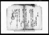 申達（公用向取扱御免并に相勤及び組頭跡式の件仰付につき）/Public Document image