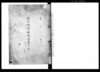 河原郷境論訴答書面之扣（流作場での魚猟稼ぎの為下野国都賀郡延嶋村と同国芳賀郡上江連村との境論出入一件につき）/Document of Litigation image