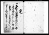 多賀講連名帳/Document of Culture image