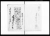 （南秋田郡黒川村役場管内離縁届・復籍届・送籍願等綴）/Document of System image