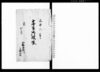 宗旨御改帳/Document of Laws image