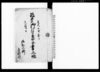 汲井戸御引方反畝歩書上帳/Document of Rural Area image