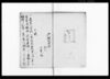 御請書（御上米納方・農業出精すべき旨申渡に対する御知行所上野村小前連印請書）/Document of Rural Area image