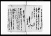 （奉公人請状・書入証文・質地証文・流地証文等綴）/Document of Rural Area image