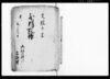 不作改帳/Document of Rural Area image