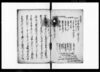御用留（常州新治郡下栗原村3名駕籠訴一件願書写・経緯書留等）/Document of Rural Area image