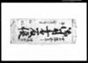御用書留帳/Document of System image