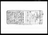 （御用書留帳）/Document of Rural Area image