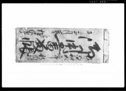 御用書留帳 / Document of System image