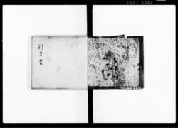 年中行事 営中秘鑑 / Document of Laws image