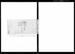 服忌令 / Bukkirei (Edict on Mourning and Abstention) image