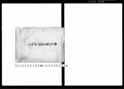 服忌令諸家伺御答抜書 / Extract from Bukkirei Shoka Ukagai Okotae Nukigaki (Excerpt from the Shogunate's Response to Questions Concerning the Edict on Mourning and Abstention) image
