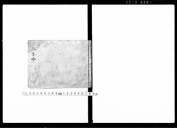 服忌令 / Document of Laws image