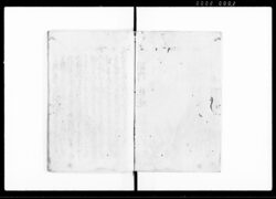 例集 / Reishū (Hand-copied Book of Laws) image