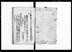 例集 / Reishū (Hand-copied Book of Laws) image