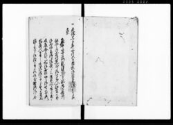 例集 / Reishū (Hand-copied Book of Laws) image