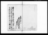 下宇和田村一件写（同村百姓両名手疵一件につき諸書写）/Document of Litigation image