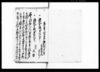 拝借鉄炮一件（相模国高座郡当麻村百姓鉄炮拝借証文控）/Document of Litigation image