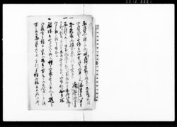 (殿様逝去につき書簡下書) / Document of Samurai Class image