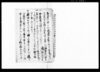 （殿様逝去につき書簡下書）/Document of Samurai Class image
