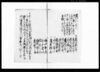 （桜田門外の変襲撃者の去就につき風説書）/Document of Community image