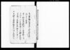 （新右衛門手鎖村預け及び浦賀表へ異国船渡来等につき書簡書留）/Document of Rural Area image