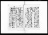（新右衛門一件につき書簡控）/Document of Rural Area image