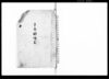 乍恐歎願書（退役願等書留）/Document of Community image