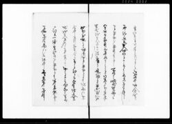 乍恐以書付奉願上候（質地をめぐる違約発生につき出入訴状） / Document of Community image