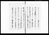 乍恐以書付奉願上候（質地をめぐる違約発生につき出入訴状）/Document of Community image
