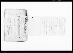 (相州高座郡当麻村巡見御休泊の件等諸事書留帳) / Document of Contract image