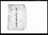 金銀被仰出御書付四通之写/Document of Rural Area image