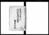 御仕置御定書/Document of Laws image