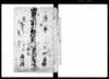 山白石組南山形村宗門人別曹洞宗御改帳/Document of Laws image