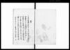 武蔵国埼玉郡本川俣村宗門人別帳/Document of Laws image