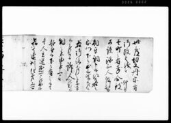 横手下根岸町切支丹御調帳 / Document of Townspeople image