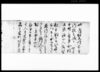 横手下根岸町切支丹御調帳/Document of Townspeople image