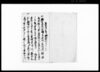 酒井左衛門尉様領内羽州庄内歎願書写（領主所替被仰蒙趣につき書付）/Document of Community image