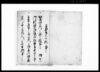 宗門人別御改帳・御仕置御条目五人組帳（合本）/Document of Laws image