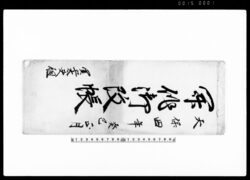 開作御改帳(家内人数・手作地・家業書上) / Document of System image