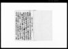 （武蔵国榛沢郡横瀬村村方宥免割及び年貢出入につき諸書留）/Document of Contract image
