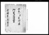 御定目写書（貞享四年～宝暦十年）等/Document of Laws image