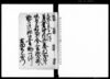 曽我豊後守様御奉行所御吟味相成都築金三郎様御掛ニ而熟談済口書物一件（自普請不正取計并議定違変出入の件書留）/Document of Litigation image