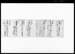御川割日記 / Diary image