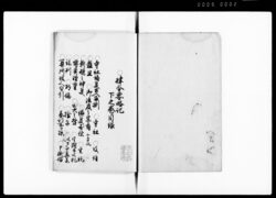 律令要略記 下之巻 / Ritsuryō Yōryakuki, Vol. 3 (Summary of Precedents and Legal Codes) image