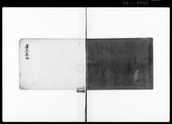 律令要略 / Ritsuryō Yōryaku (Summary of Precedents and Legal Codes) image