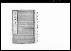 寺社御朱印 二 / Hand-copied Book of Religion image
