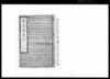 寺社御朱印 二/Hand-copied Book of Religion image