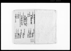 寺社御朱印 四 / Hand-copied Book of Religion image